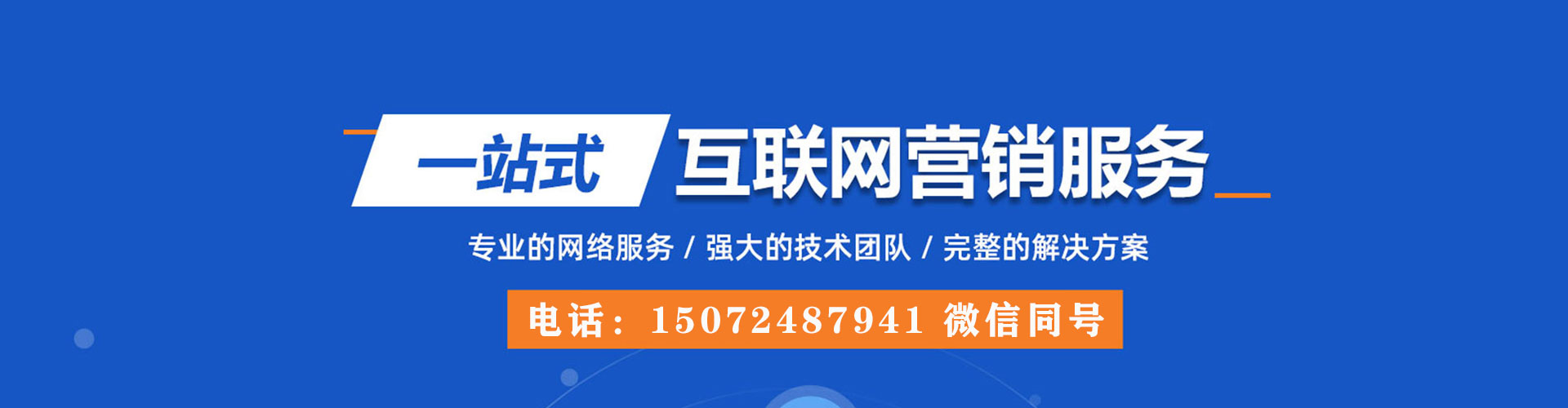 婺城推广信息流